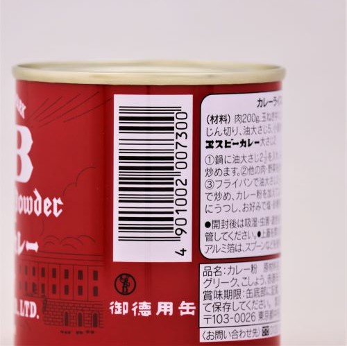 ヱスビー食品 特製ヱスビーカレー 84g