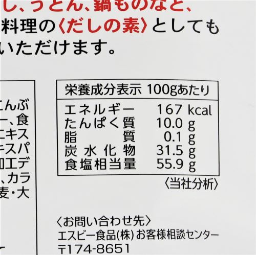 【業務用】ヱスビー食品 おでんの素 500g