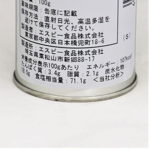 【業務用】ヱスビー食品 セレクトスパイス燻製塩こしょう 100g