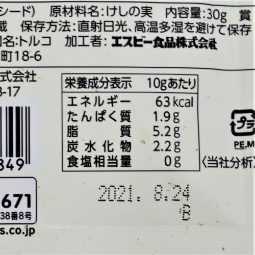 ヱスビー食品 旬の香りけしの実 30g