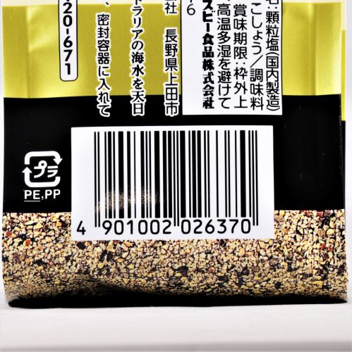 ヱスビー食品 味付あらびき塩こしょうつめかえパック 140g