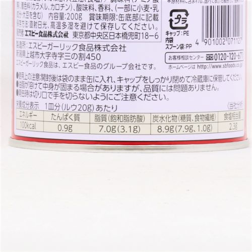 ヱスビー食品 特製赤缶カレーミックス中辛 200g