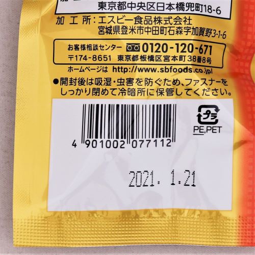 ヱスビー食品 菜館八角 5g