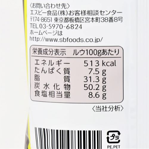 【業務用】ヱスビー食品 ディナーカレーフレーク 1kg