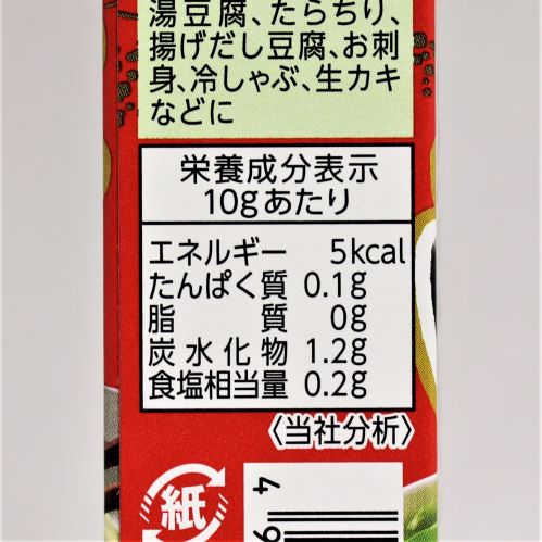 ヱスビー食品 もみじおろし 38g