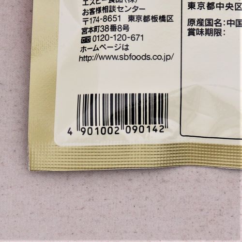 ヱスビー食品 シナモンスティック 20g