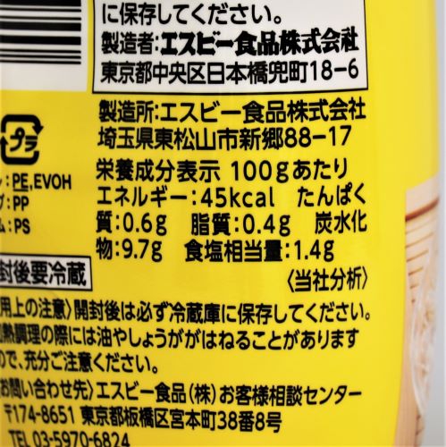 【業務用】ヱスビー食品 おろし生しょうが 270g