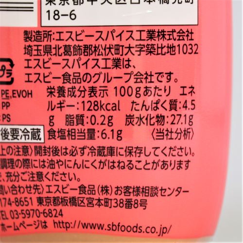 【業務用】ヱスビー食品 おろし生にんにく 290g