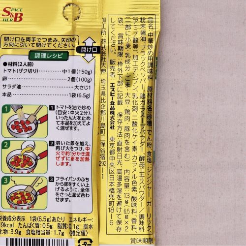 ヱスビー食品 菜館トマトと玉子のとろふわ炒め 13g