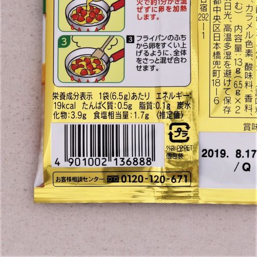 ヱスビー食品 菜館トマトと玉子のとろふわ炒め 13g