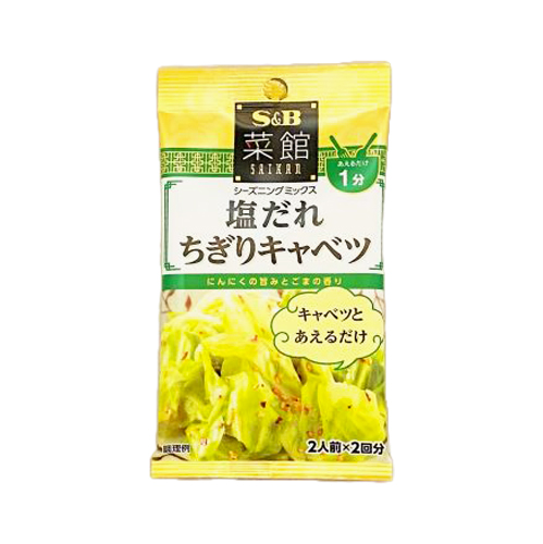 ヱスビー食品 菜館塩だれちぎりキャベツ 8g