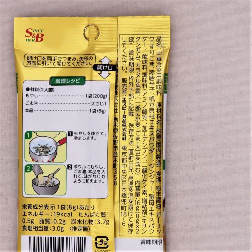 ヱスビー食品 菜館もやしの甘酢冷菜 16g