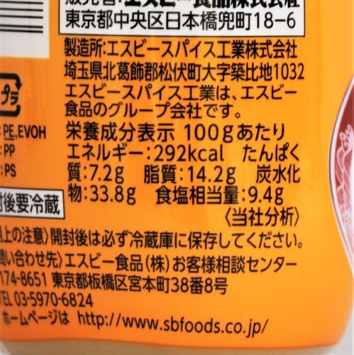 【業務用】ヱスビー食品 ねりからし 300g