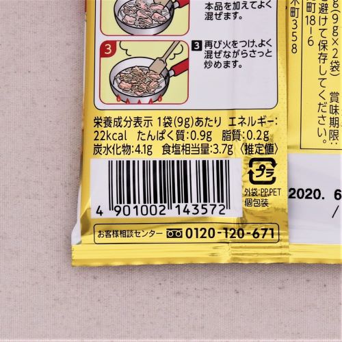 ヱスビー食品 菜館豚バラともやしのにんにく醤油炒め 18g