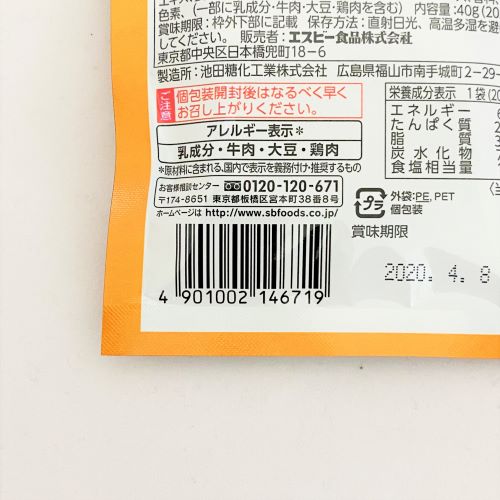 ヱスビー食品 カレープラスブイヨン 40g