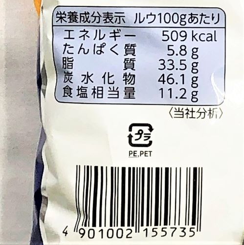 【業務用】ヱスビー食品 とろけるカレーフレーク辛口 1kg