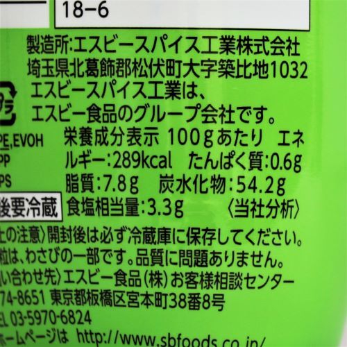 【業務用】ヱスビー食品 本生本わさび 300g