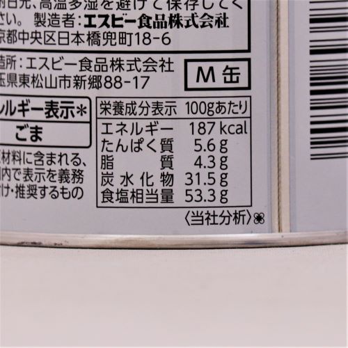 【業務用】ヱスビー食品 セレクトスパイスマジックソルトM缶 200g