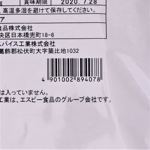【業務用】ヱスビー食品 セレクトスパイスブラックペッパー(あらびき) 500g