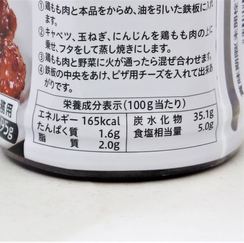 【業務用】エバラ ヤンニョムチキンのたれ 595g