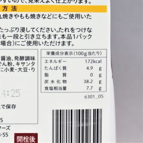 【業務用】エバラ やきとりのたれ 5kg