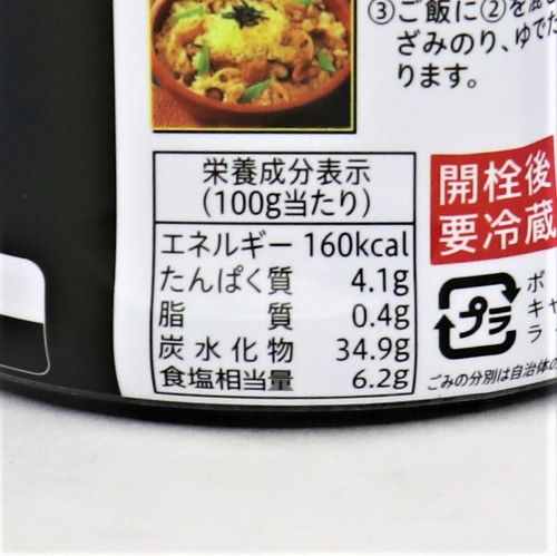 【業務用】エバラ 厨房応援団やきとりのたれ炭火風味 1L