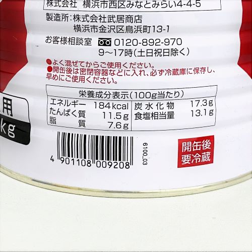 【業務用】エバラ 札幌ラーメンの素みそスープ 3.3kg