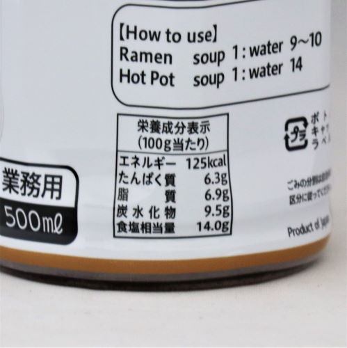 【業務用】エバラ e-BaSic豚骨ラーメンスープ 500ml