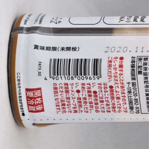 【業務用】エバラ e-BaSic豚骨ラーメンスープ 500ml
