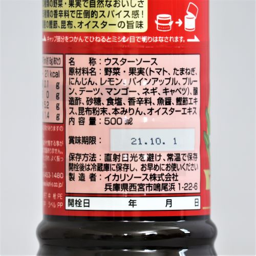 イカリソース ウスターソース 500ml