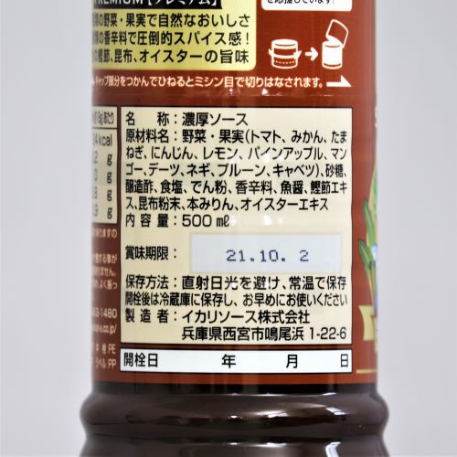 イカリソース とんかつソース 500ml