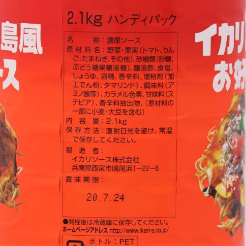 【業務用】イカリソース 広島風お好みソースHD 2.1kg