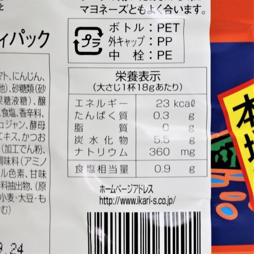 【業務用】イカリソース あまからお好みソースHD 2.1kg