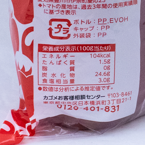 【業務用】カゴメ トマトケチャップ標準チューブ 1kg