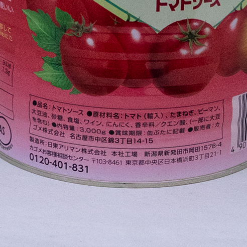 【業務用】カゴメ トマトソース 1号缶 3000g