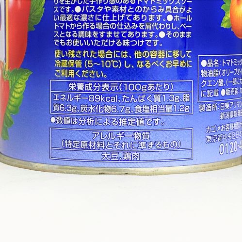 【業務用】カゴメ サルサポモドーロ 2号缶 840g