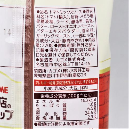 【業務用】カゴメ 洋食店のケチャップ 770g