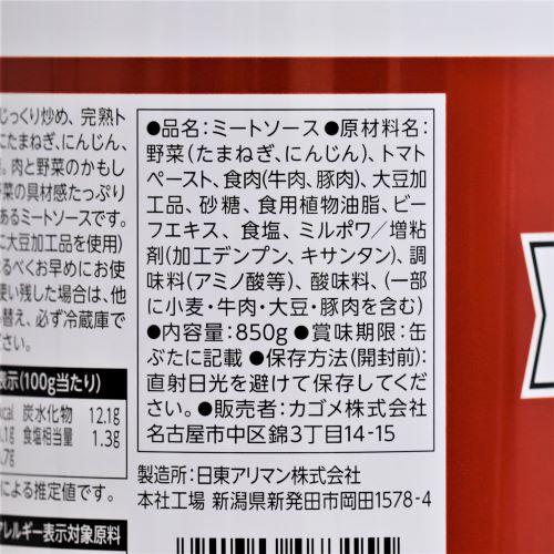 【業務用】カゴメ ミートソース（N）2号缶 850g