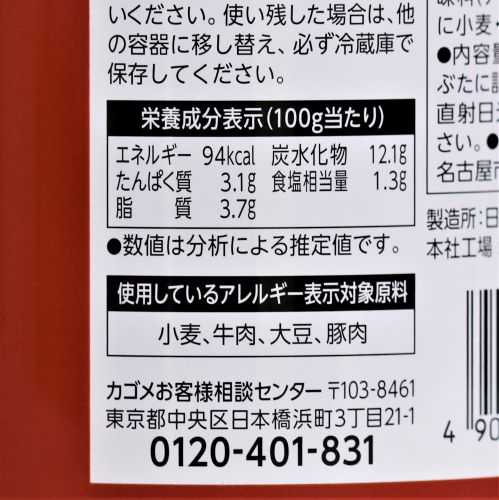 【業務用】カゴメ ミートソース（N）2号缶 850g