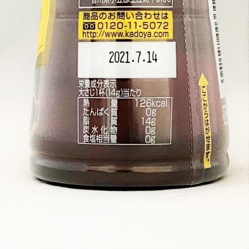 かどや製油 金印かどやの純正ごま油ペットボトル 400g