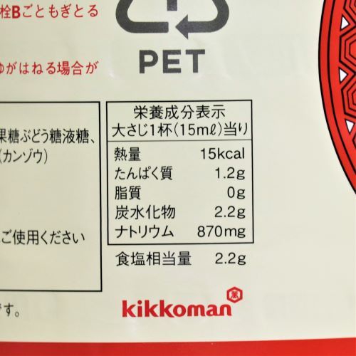【業務用】キッコーマン食品 あまくちしょうゆハンディPET 1.8L
