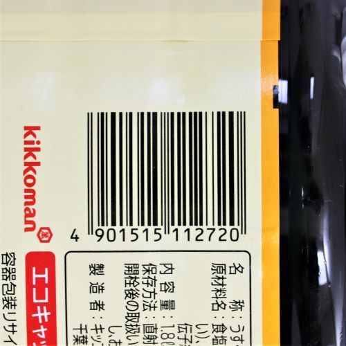 【業務用】キッコーマン食品 うすくちしょうゆハンディPET 1.8L