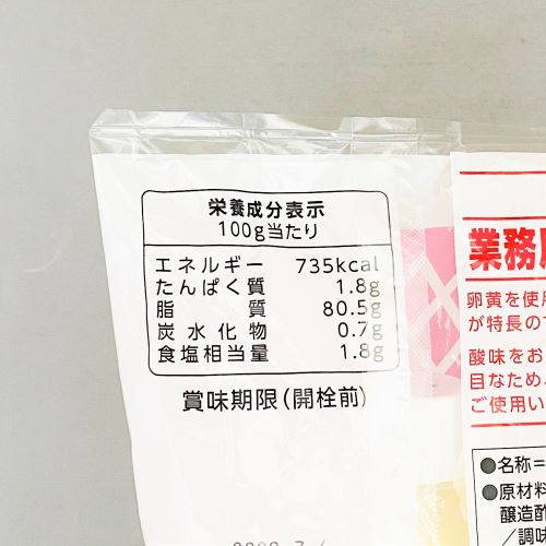 【業務用】キユーピー マヨネーズ 1kg