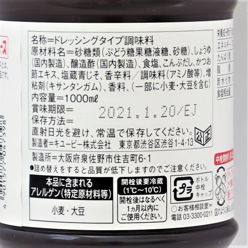 【業務用】キユーピー ノンオイルドレッシング香味青じそ 1L