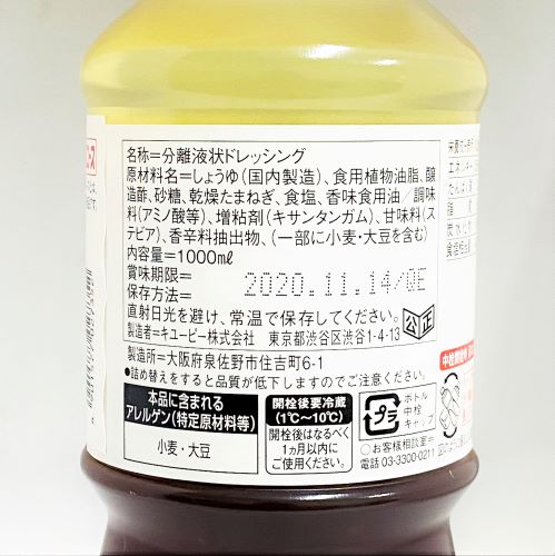 【業務用】キユーピー エルドレッシング和風たまねぎ 1L