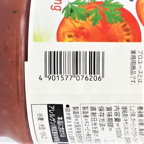 【業務用】キユーピー 具沢山ドレッシングトマト 1L