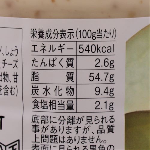 【業務用】キユーピー 焙煎ナッツドレッシング 1L
