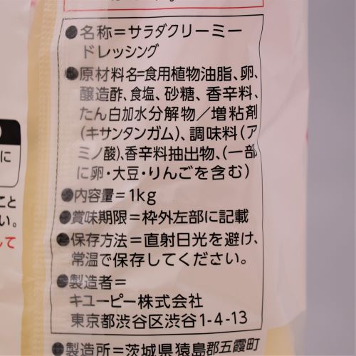 【業務用】キユーピー キユーピーハーフマヨネーズ 1kg