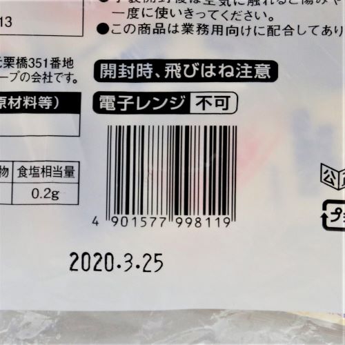 【業務用】キユーピー タルタルソース 12g×40