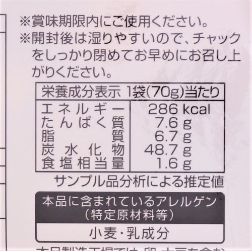 旭トラストフーズ ガーリッククルトン 70g